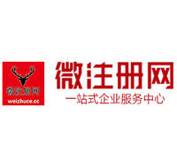 湘潭贵阳公司注册之公司注册流程知识总结